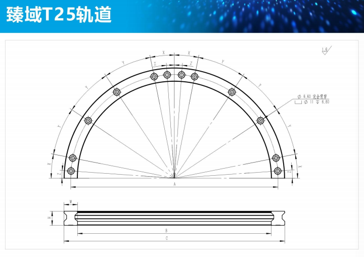 臻域T25环形导轨 产品图