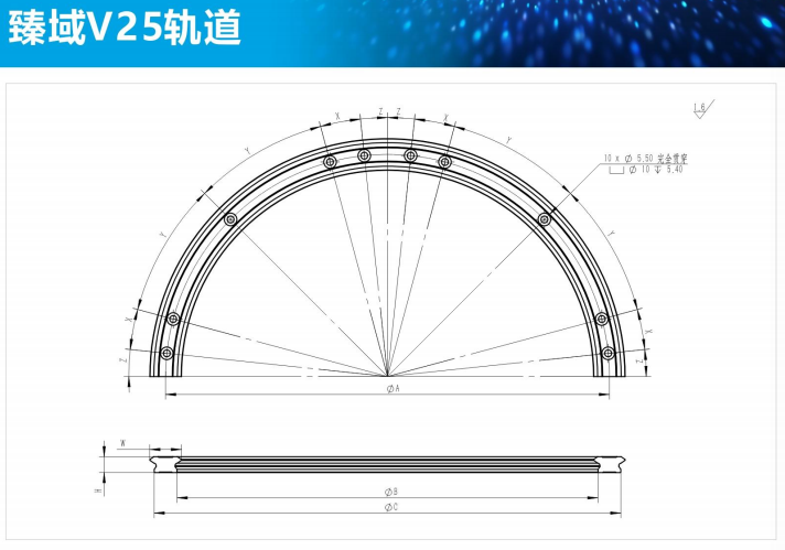 臻域V25环形导轨轨道产品图