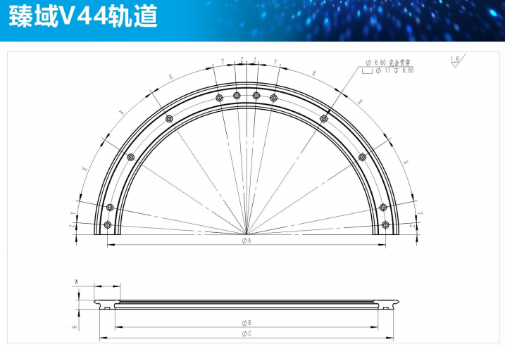 臻域V44环形导轨轨道产品图