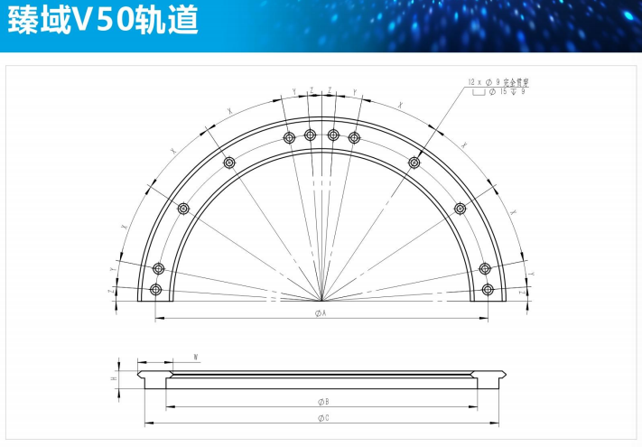 臻域V50环形导轨 产品图